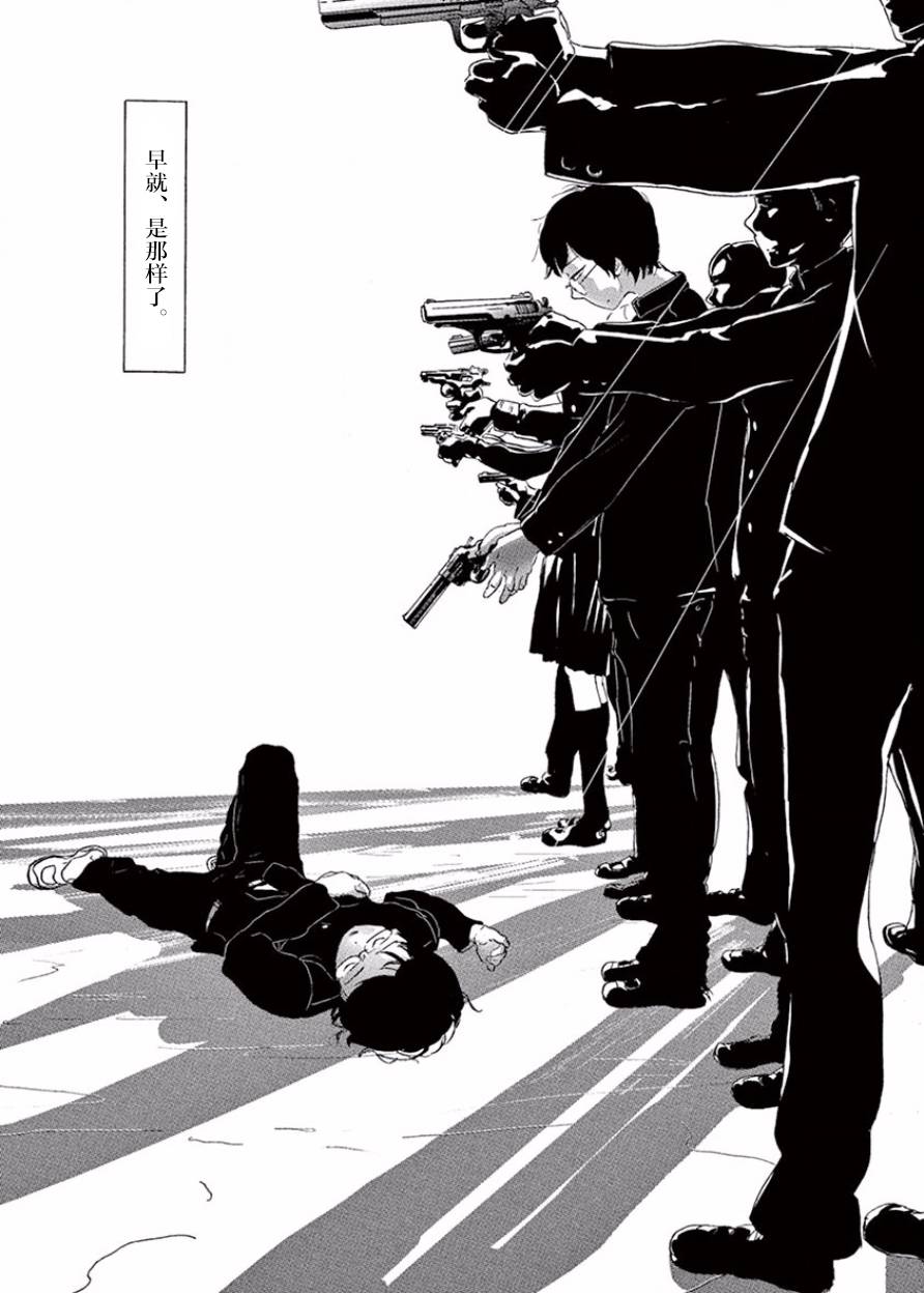 安心丸俱乐部韩漫全集-第03话无删减无遮挡章节图片 