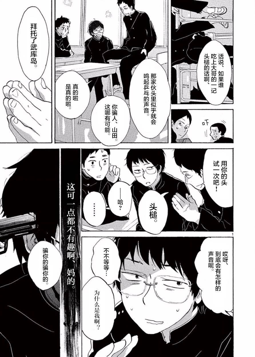 安心丸俱乐部韩漫全集-第03话无删减无遮挡章节图片 