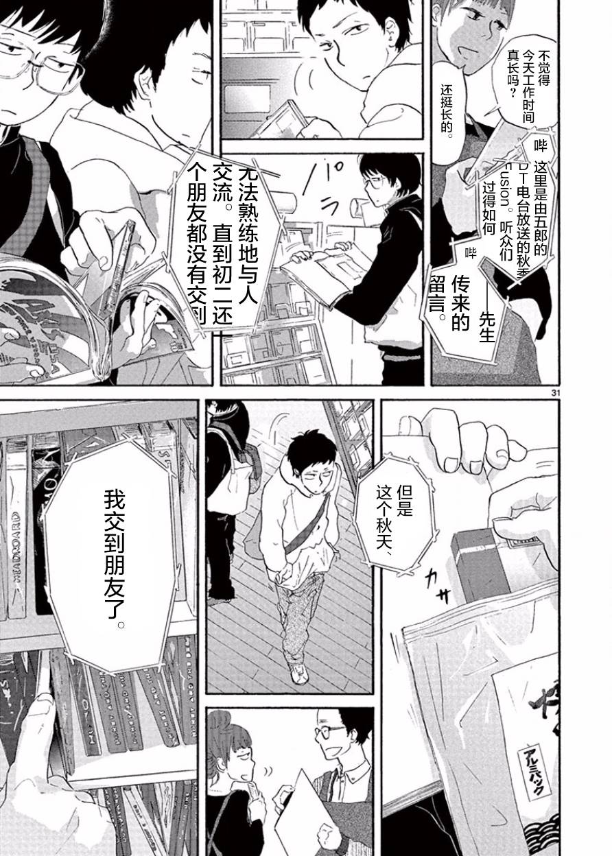 安心丸俱乐部韩漫全集-第03话无删减无遮挡章节图片 