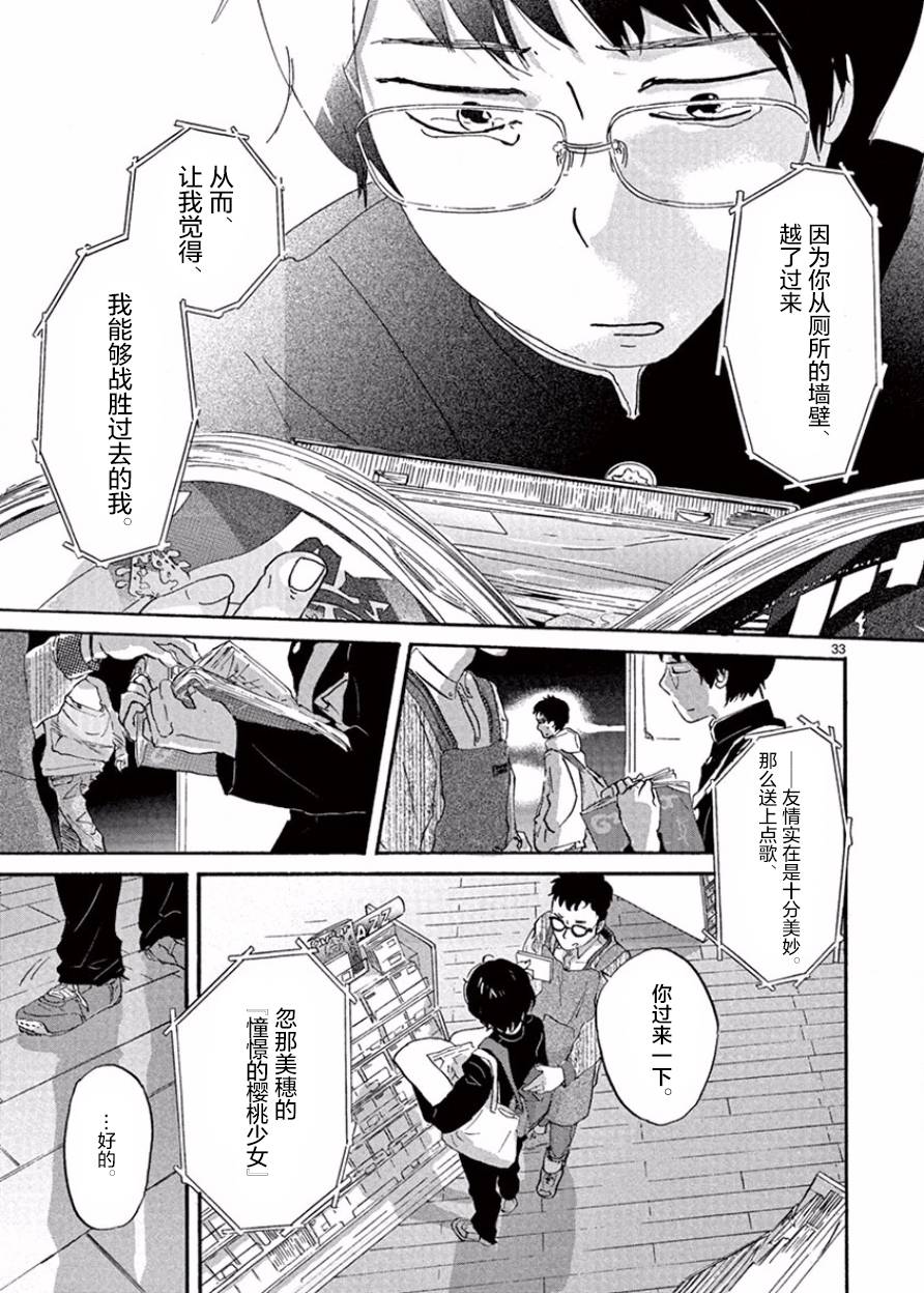 安心丸俱乐部韩漫全集-第03话无删减无遮挡章节图片 
