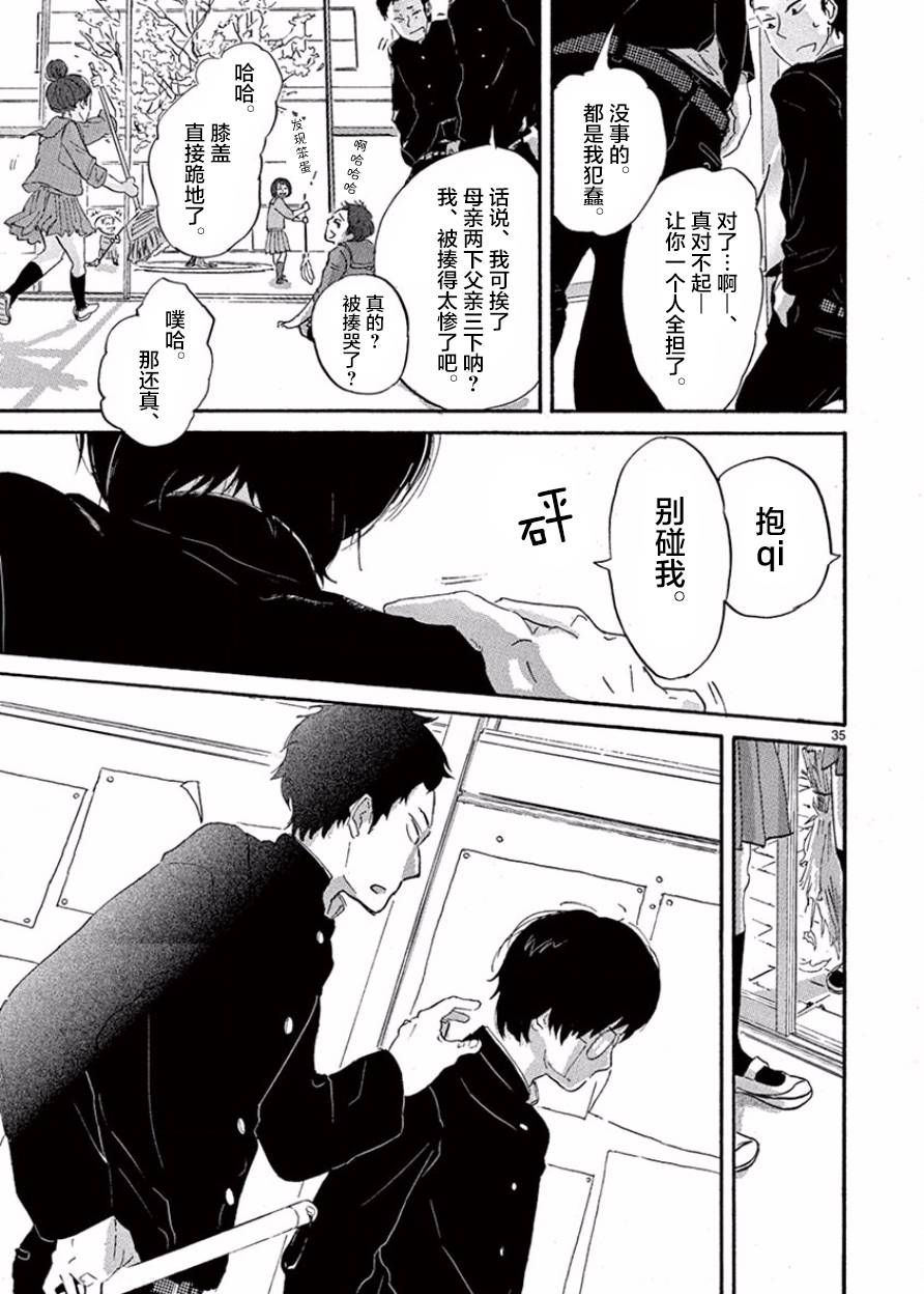 安心丸俱乐部韩漫全集-第03话无删减无遮挡章节图片 