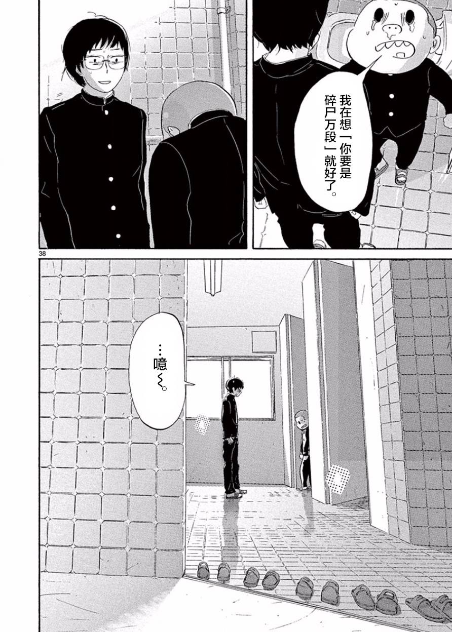 安心丸俱乐部韩漫全集-第03话无删减无遮挡章节图片 