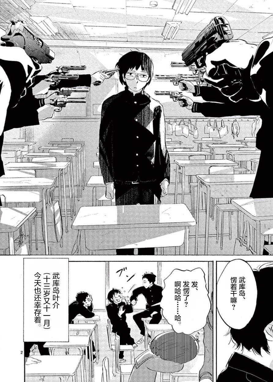 安心丸俱乐部韩漫全集-第03话无删减无遮挡章节图片 