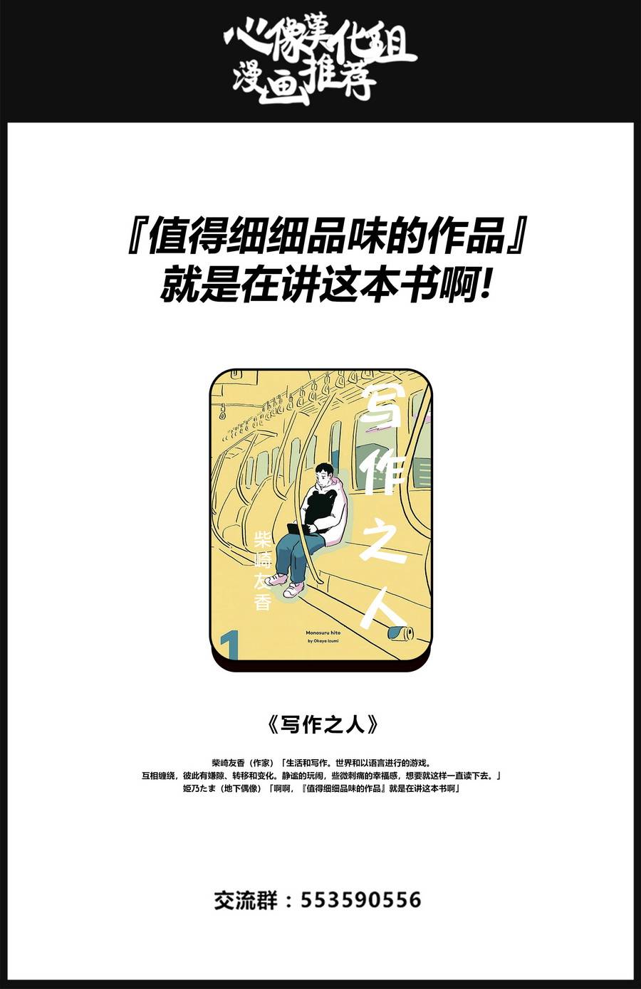 安心丸俱乐部韩漫全集-第03话无删减无遮挡章节图片 
