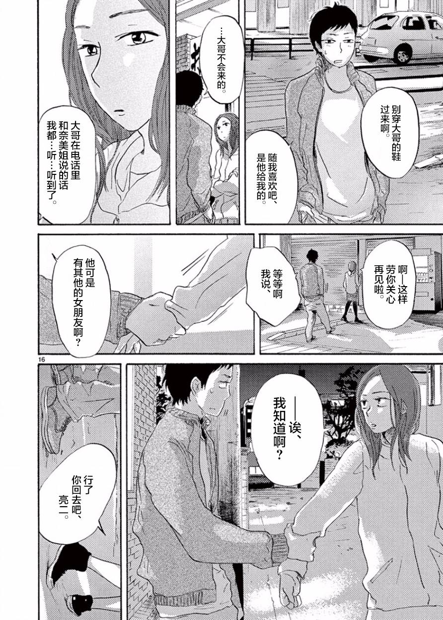 安心丸俱乐部韩漫全集-第04话无删减无遮挡章节图片 