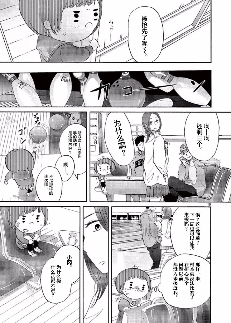 安心丸俱乐部韩漫全集-第04话无删减无遮挡章节图片 