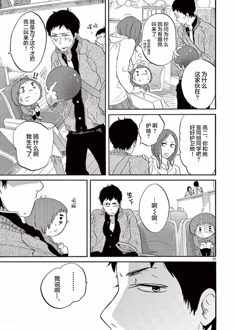 安心丸俱乐部韩漫全集-第04话无删减无遮挡章节图片 