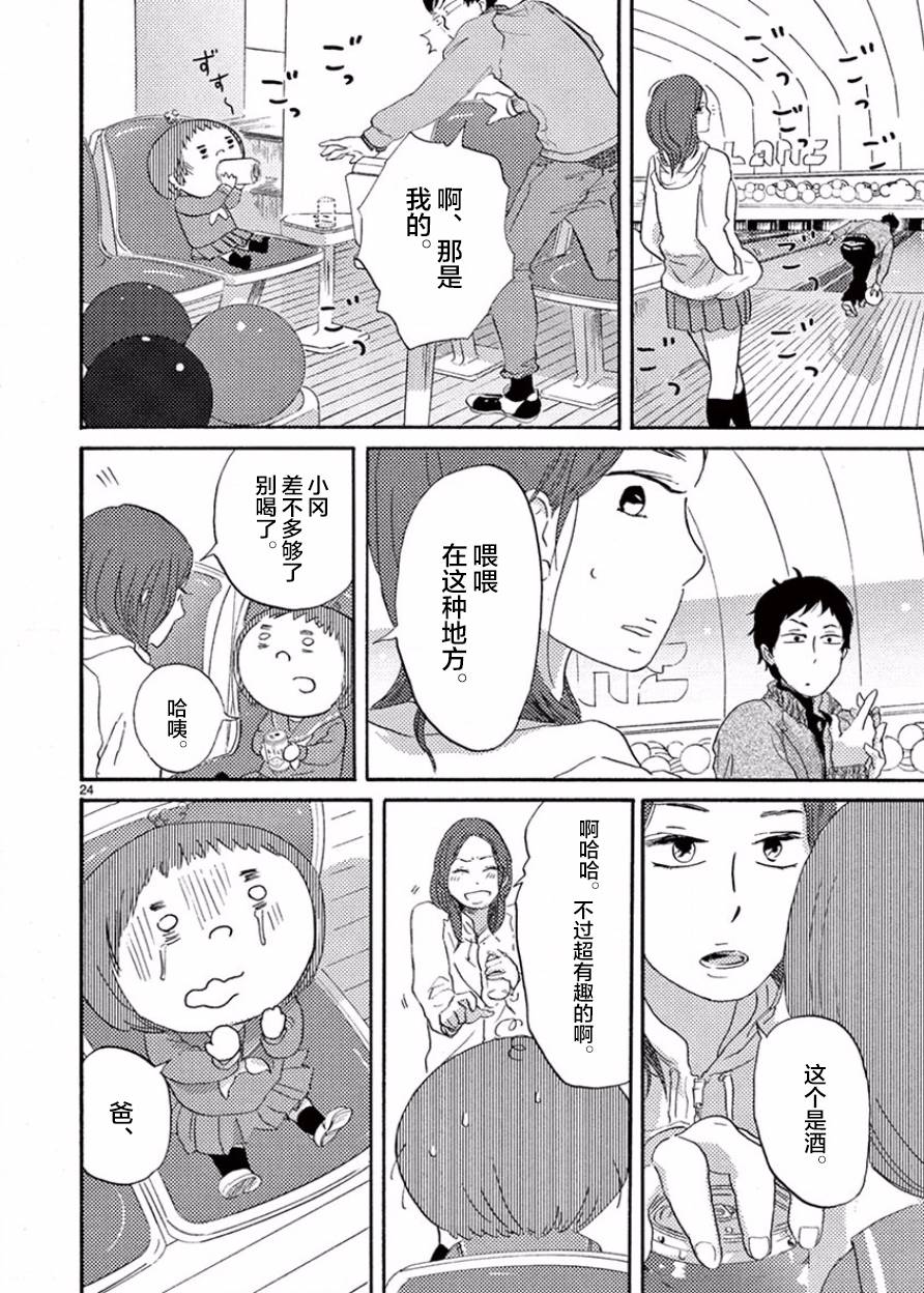 安心丸俱乐部韩漫全集-第04话无删减无遮挡章节图片 