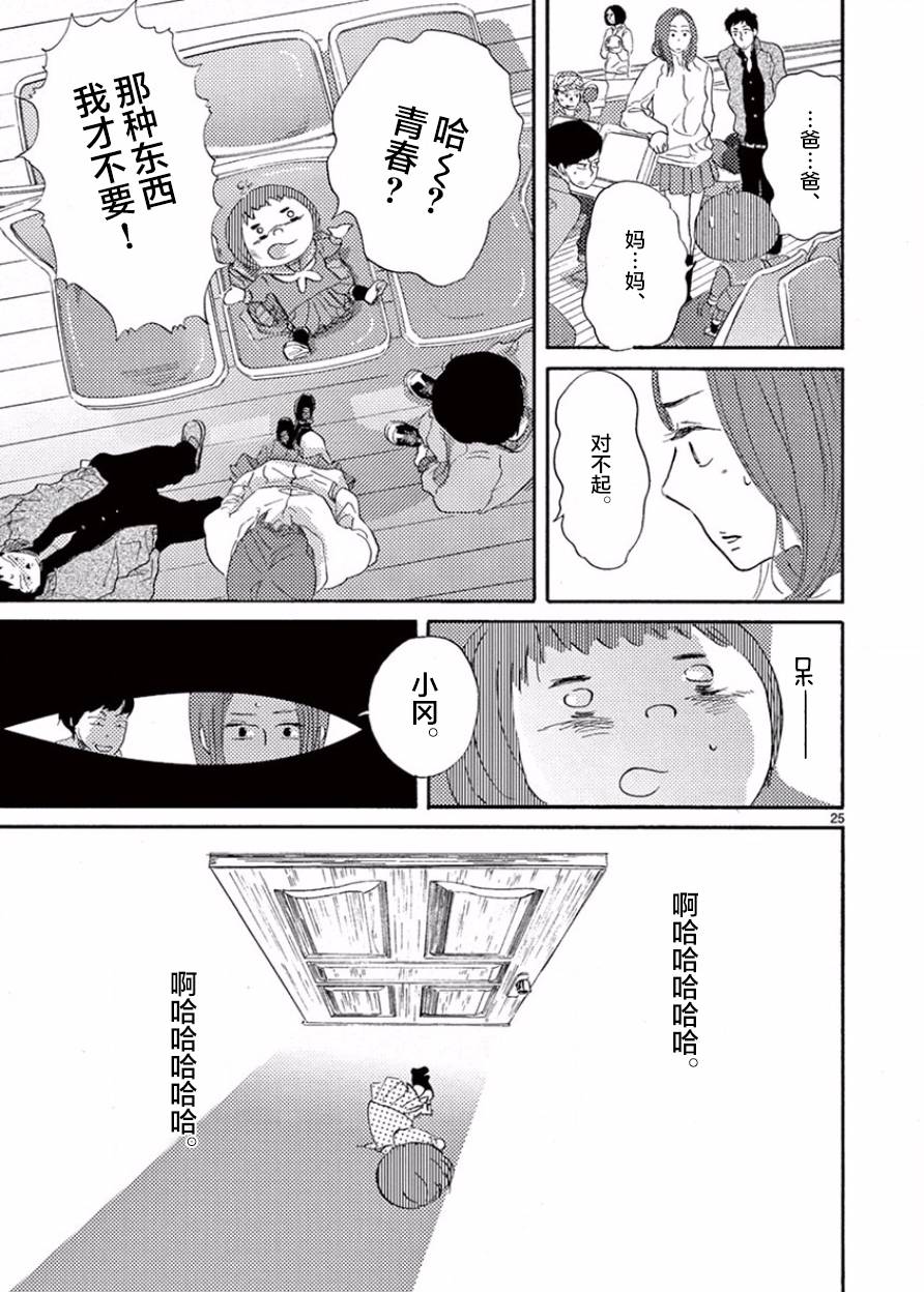 安心丸俱乐部韩漫全集-第04话无删减无遮挡章节图片 