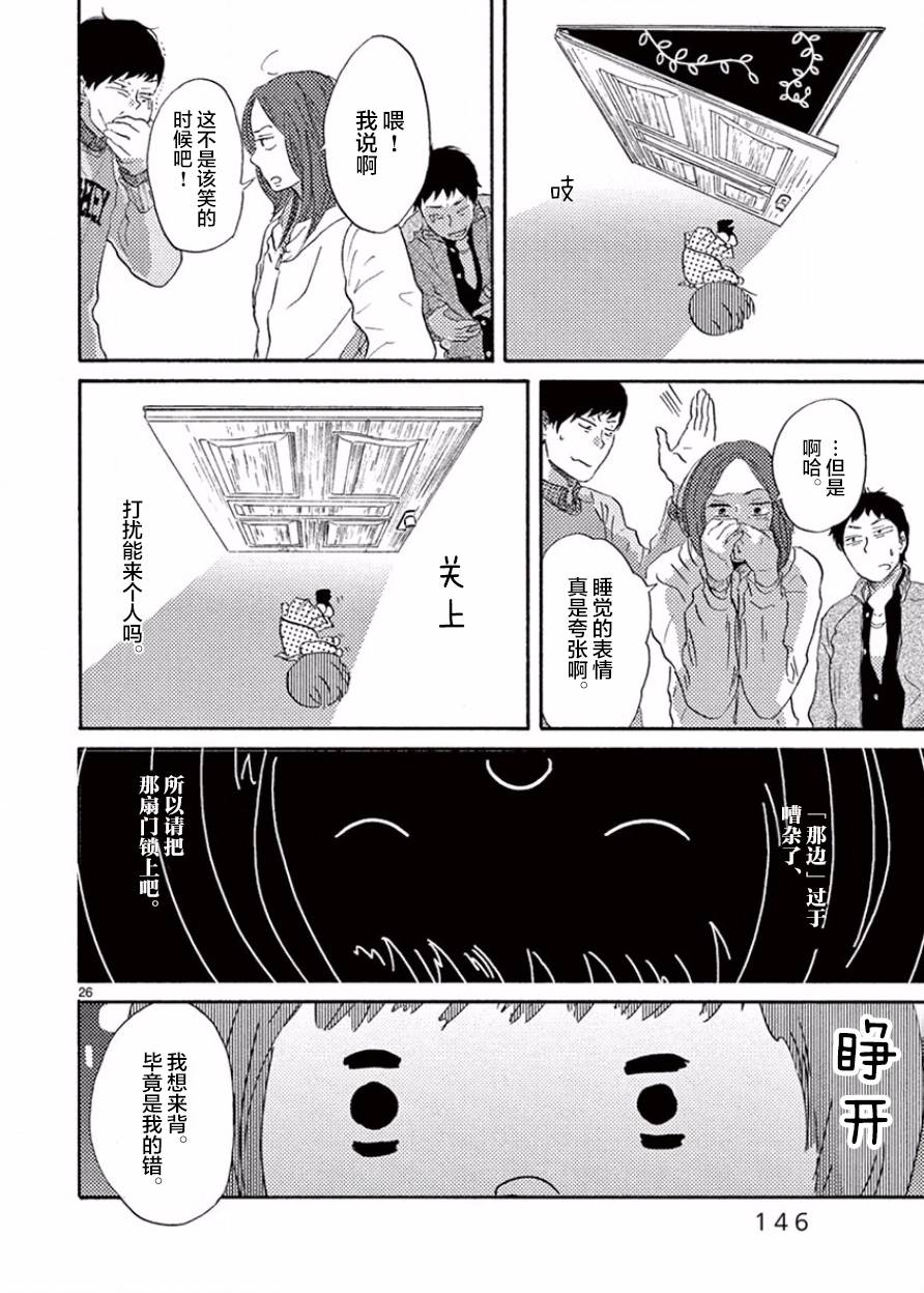 安心丸俱乐部韩漫全集-第04话无删减无遮挡章节图片 