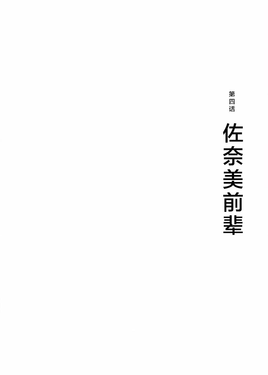 安心丸俱乐部韩漫全集-第04话无删减无遮挡章节图片 
