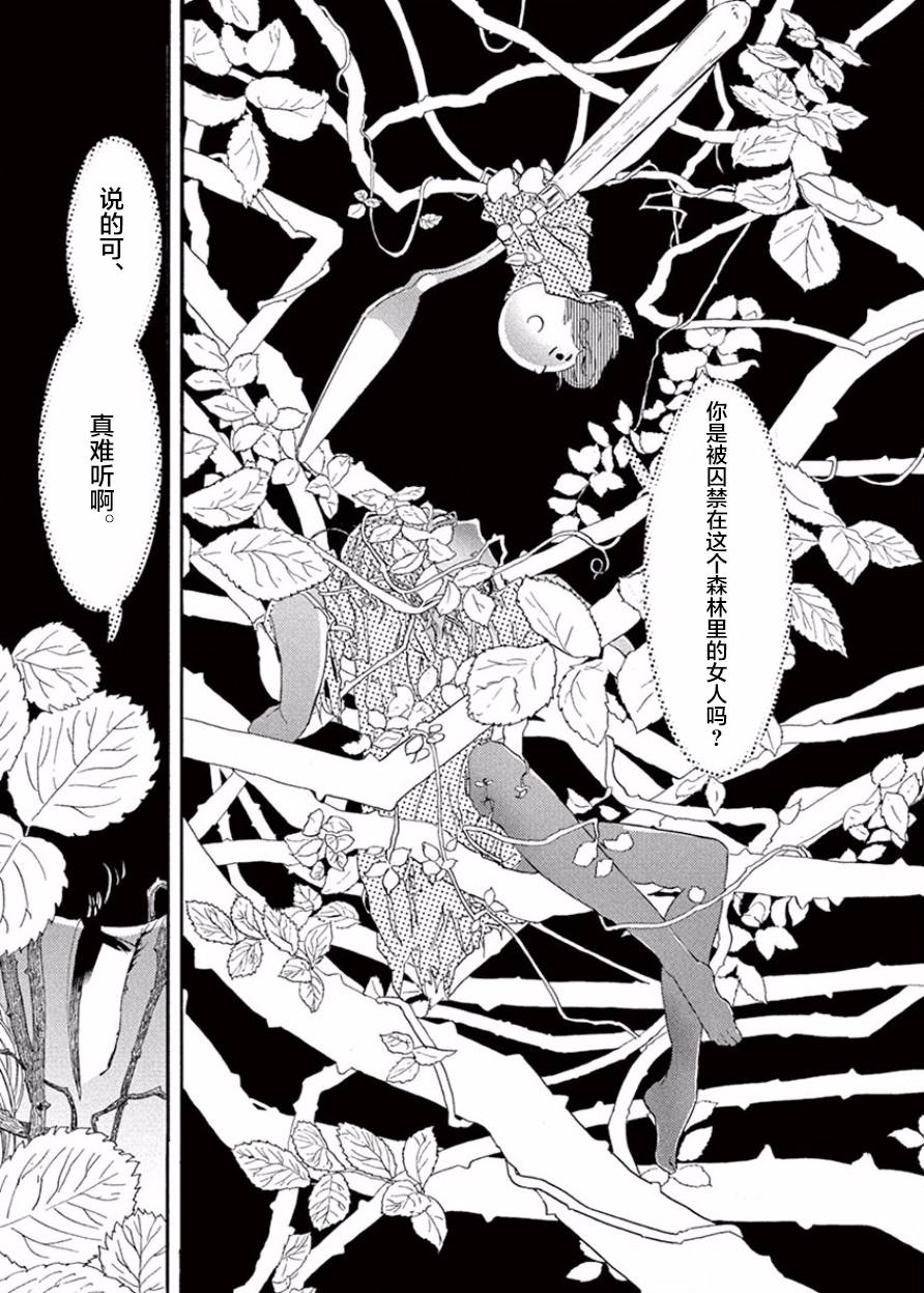 安心丸俱乐部韩漫全集-第04话无删减无遮挡章节图片 