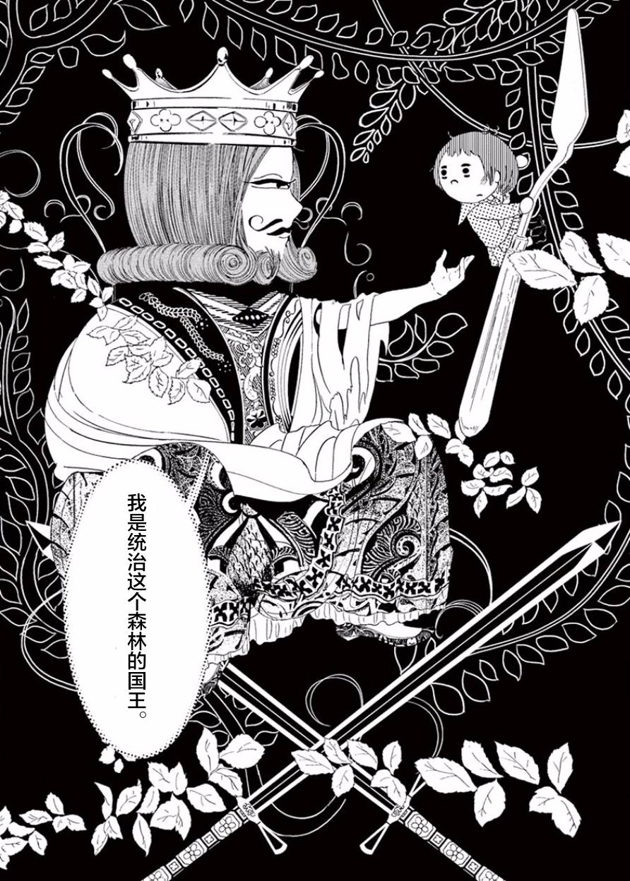 安心丸俱乐部韩漫全集-第04话无删减无遮挡章节图片 