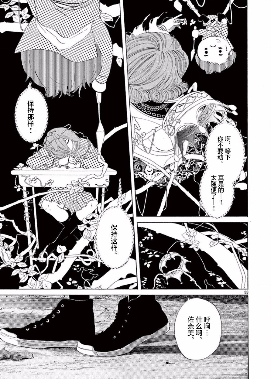 安心丸俱乐部韩漫全集-第04话无删减无遮挡章节图片 