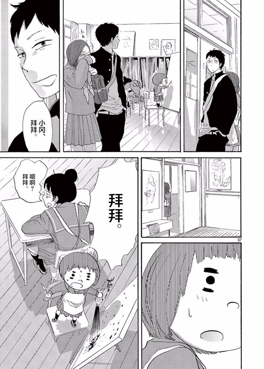 安心丸俱乐部韩漫全集-第04话无删减无遮挡章节图片 