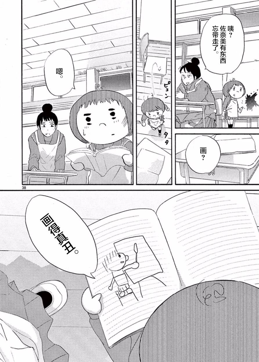 安心丸俱乐部韩漫全集-第04话无删减无遮挡章节图片 