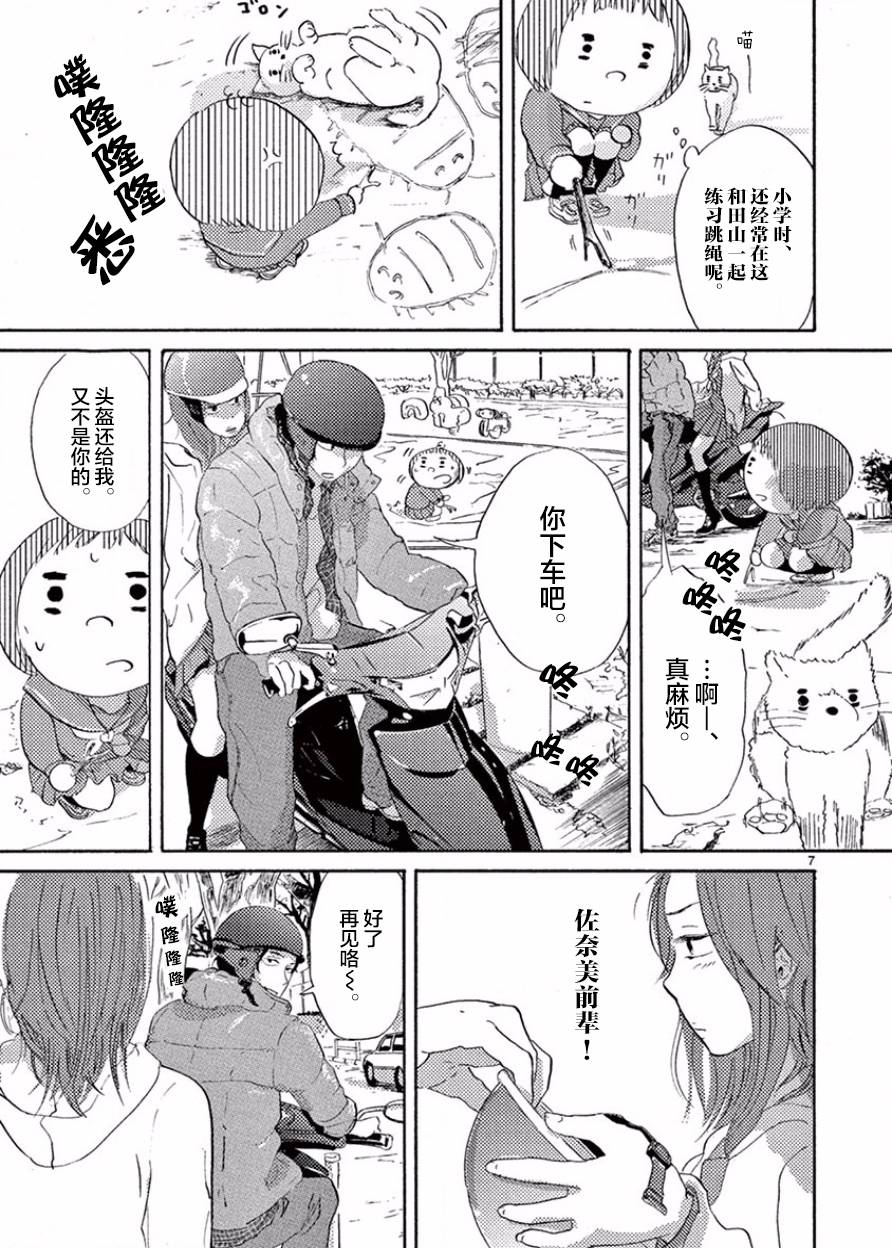 安心丸俱乐部韩漫全集-第04话无删减无遮挡章节图片 