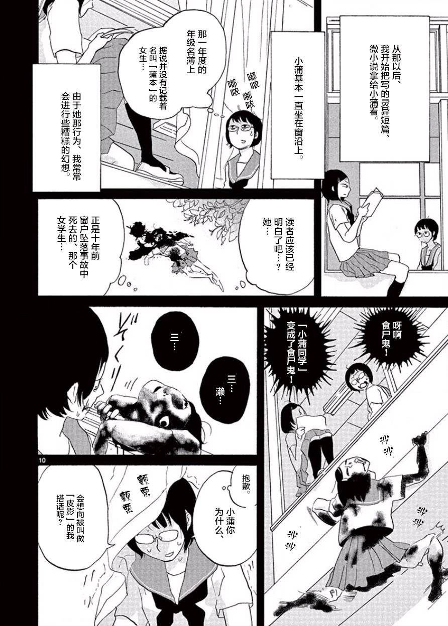 安心丸俱乐部韩漫全集-第05话无删减无遮挡章节图片 