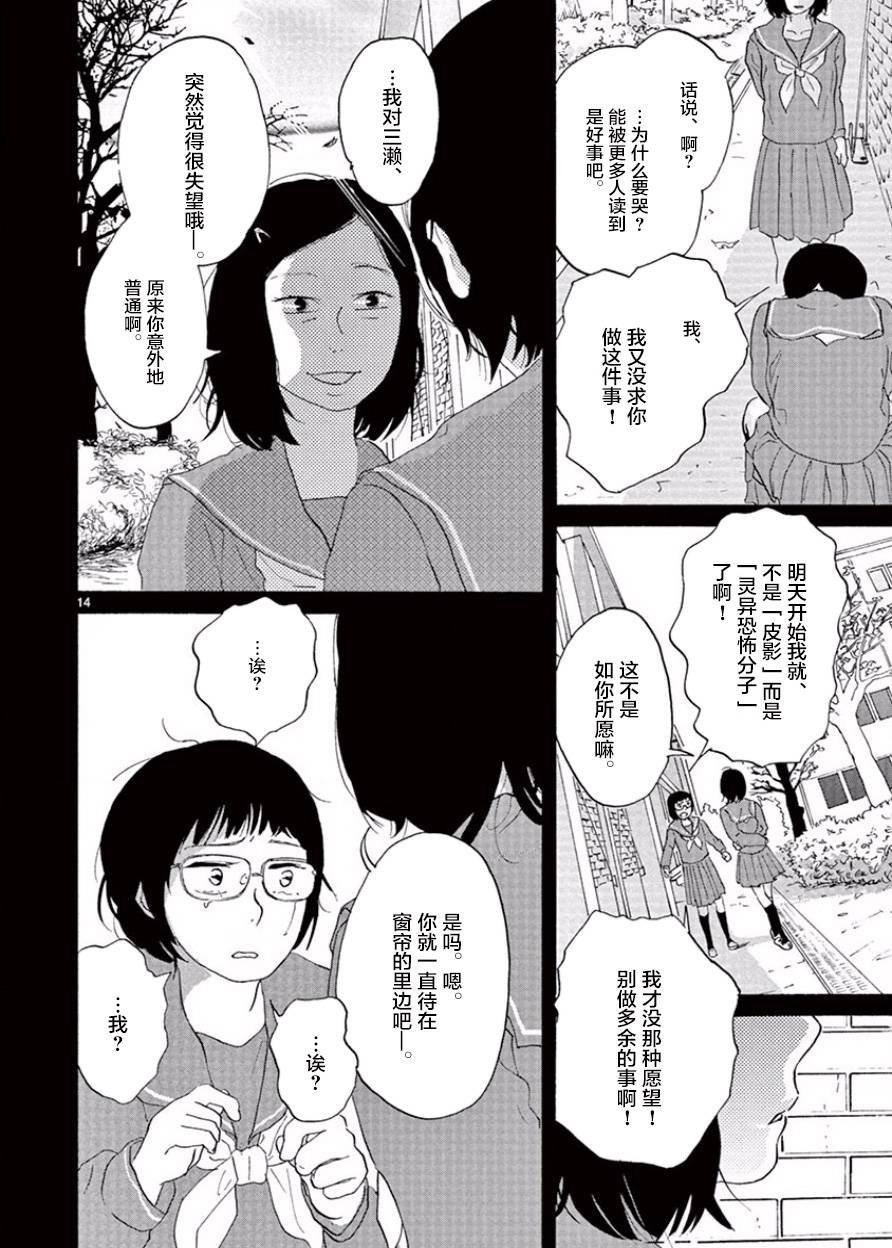 安心丸俱乐部韩漫全集-第05话无删减无遮挡章节图片 
