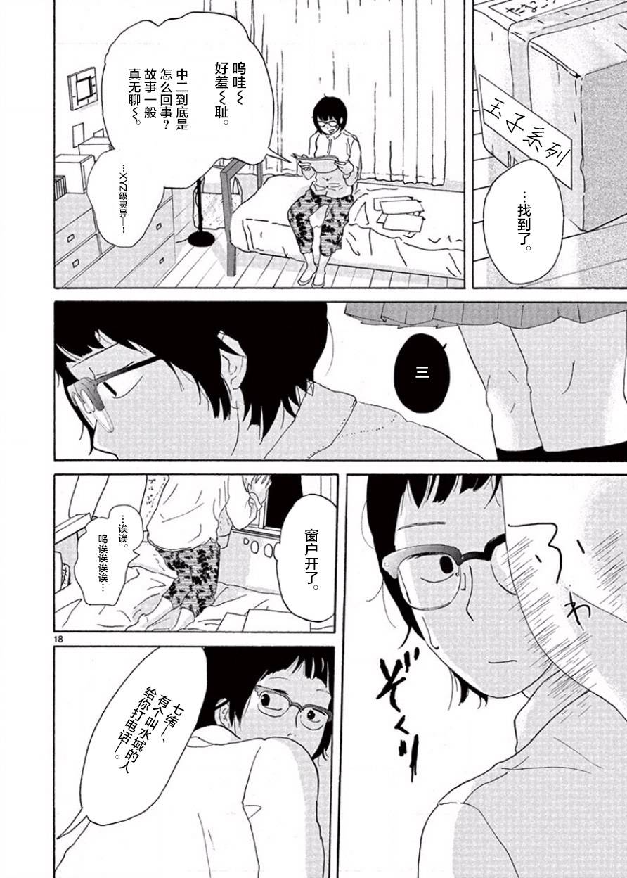 安心丸俱乐部韩漫全集-第05话无删减无遮挡章节图片 