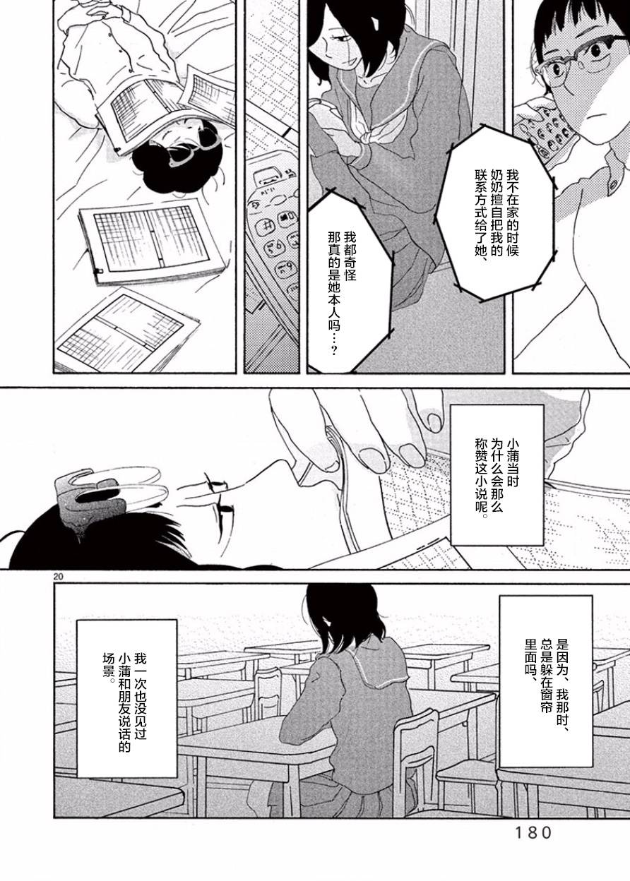 安心丸俱乐部韩漫全集-第05话无删减无遮挡章节图片 