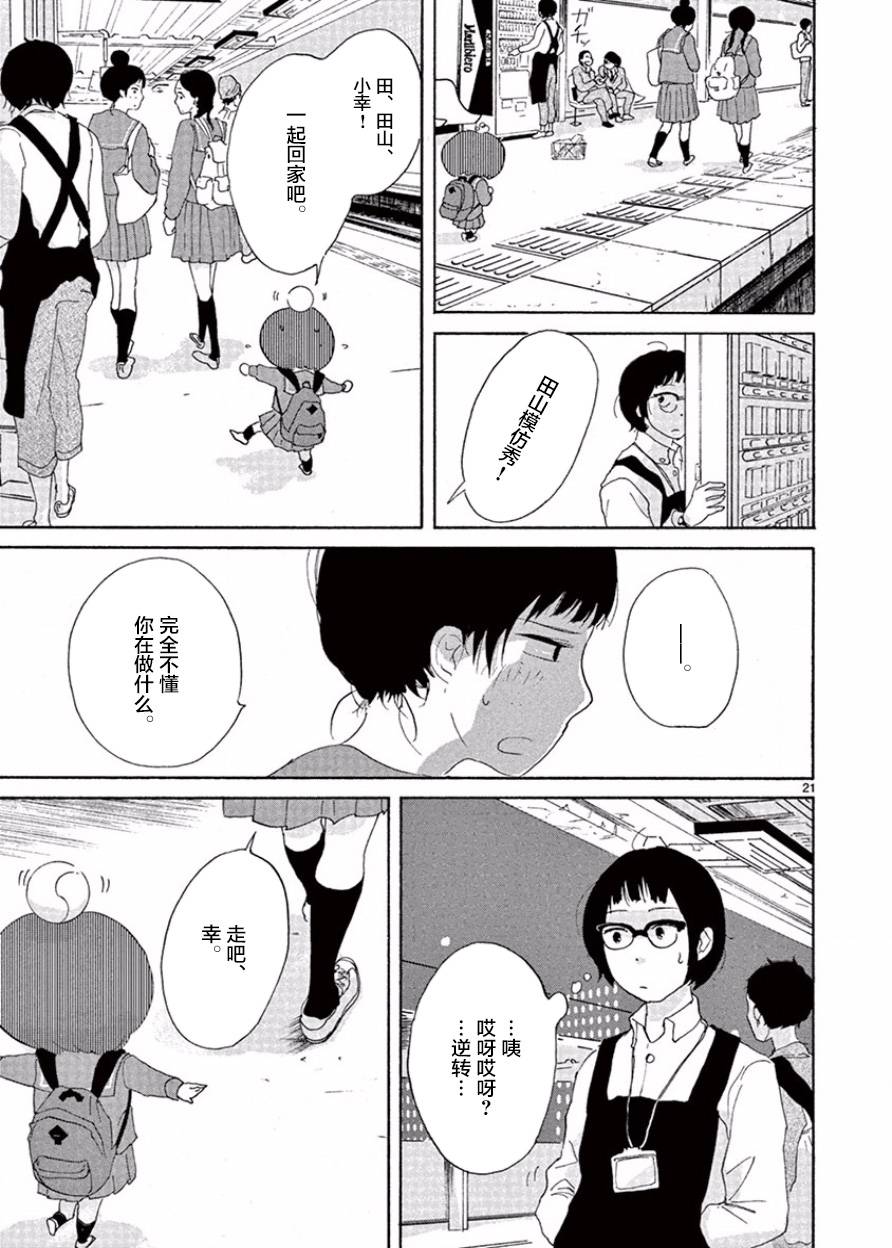 安心丸俱乐部韩漫全集-第05话无删减无遮挡章节图片 