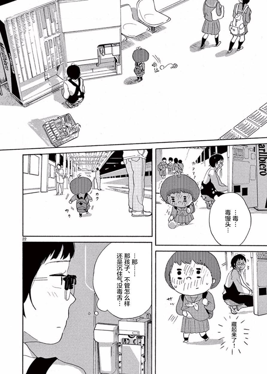 安心丸俱乐部韩漫全集-第05话无删减无遮挡章节图片 