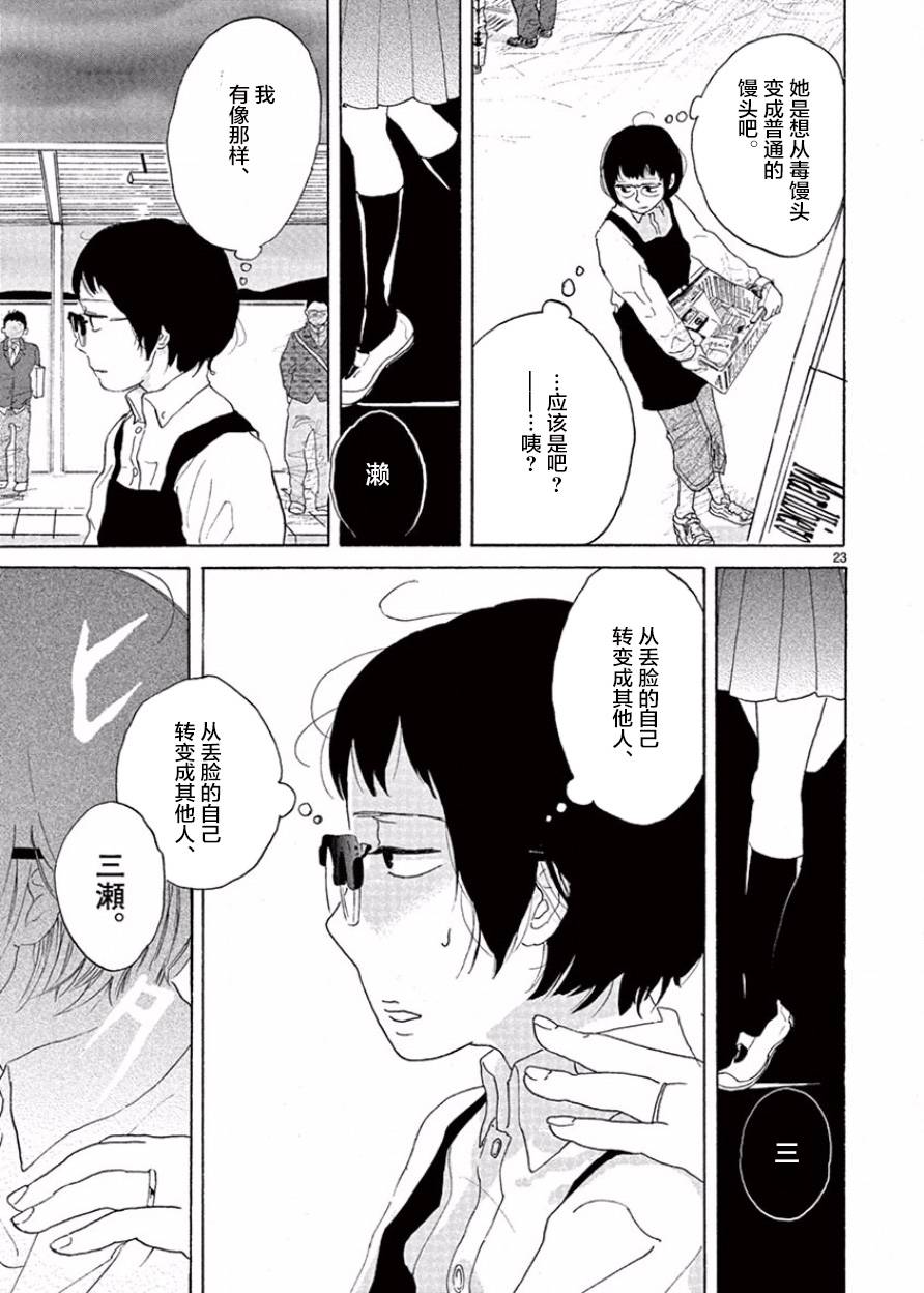 安心丸俱乐部韩漫全集-第05话无删减无遮挡章节图片 