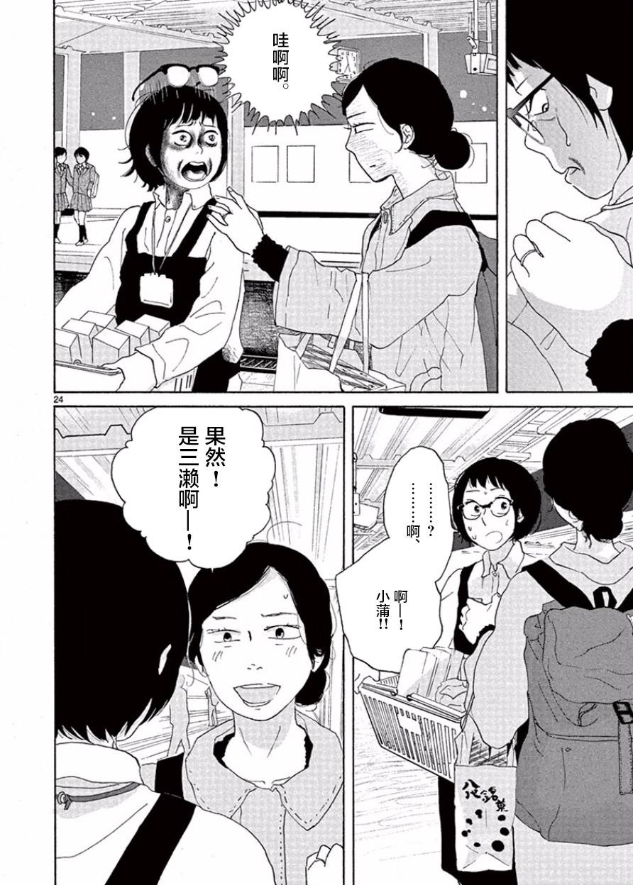 安心丸俱乐部韩漫全集-第05话无删减无遮挡章节图片 
