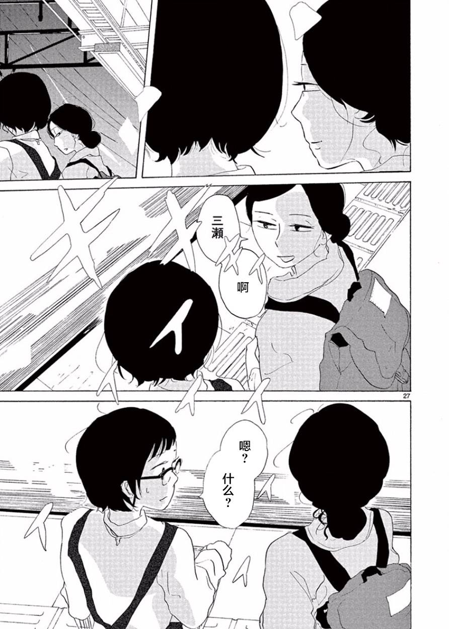 安心丸俱乐部韩漫全集-第05话无删减无遮挡章节图片 