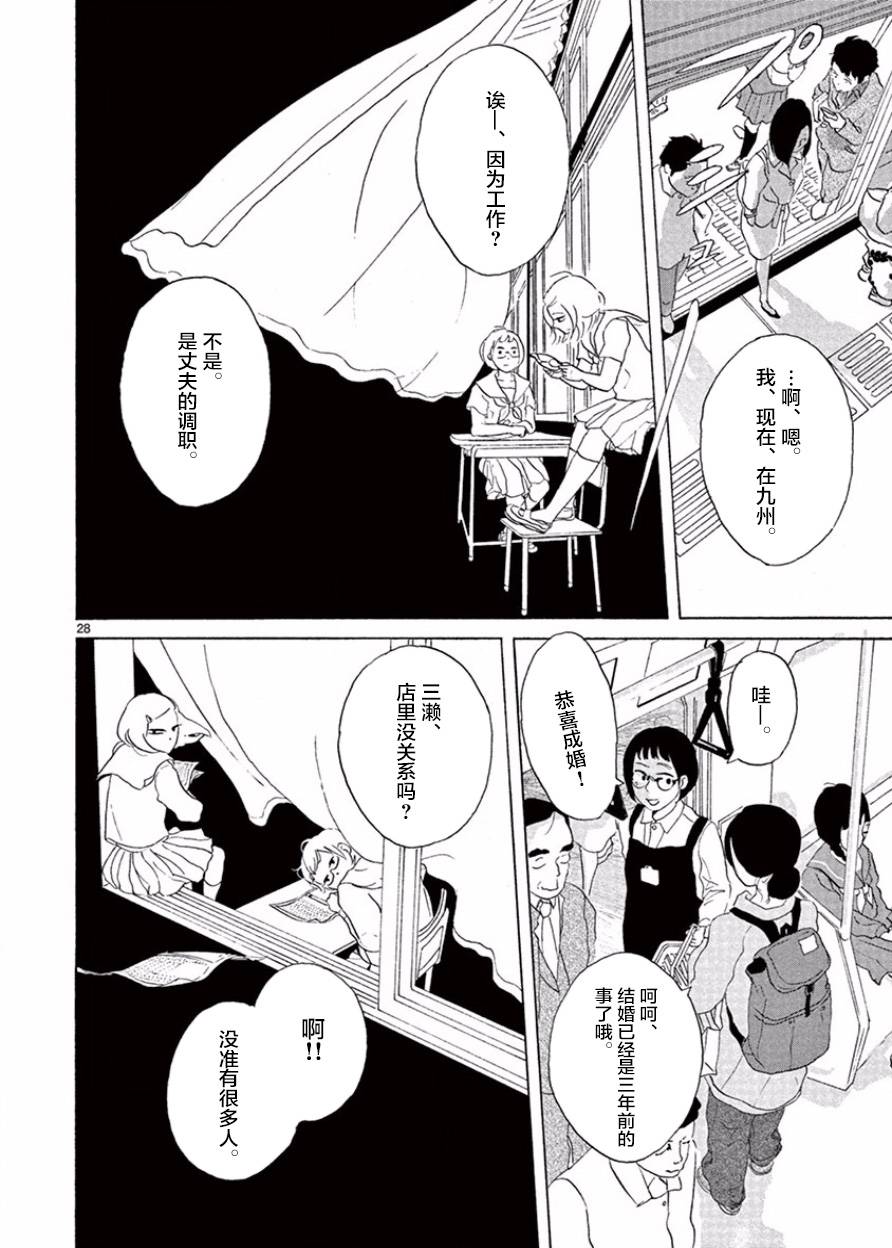 安心丸俱乐部韩漫全集-第05话无删减无遮挡章节图片 