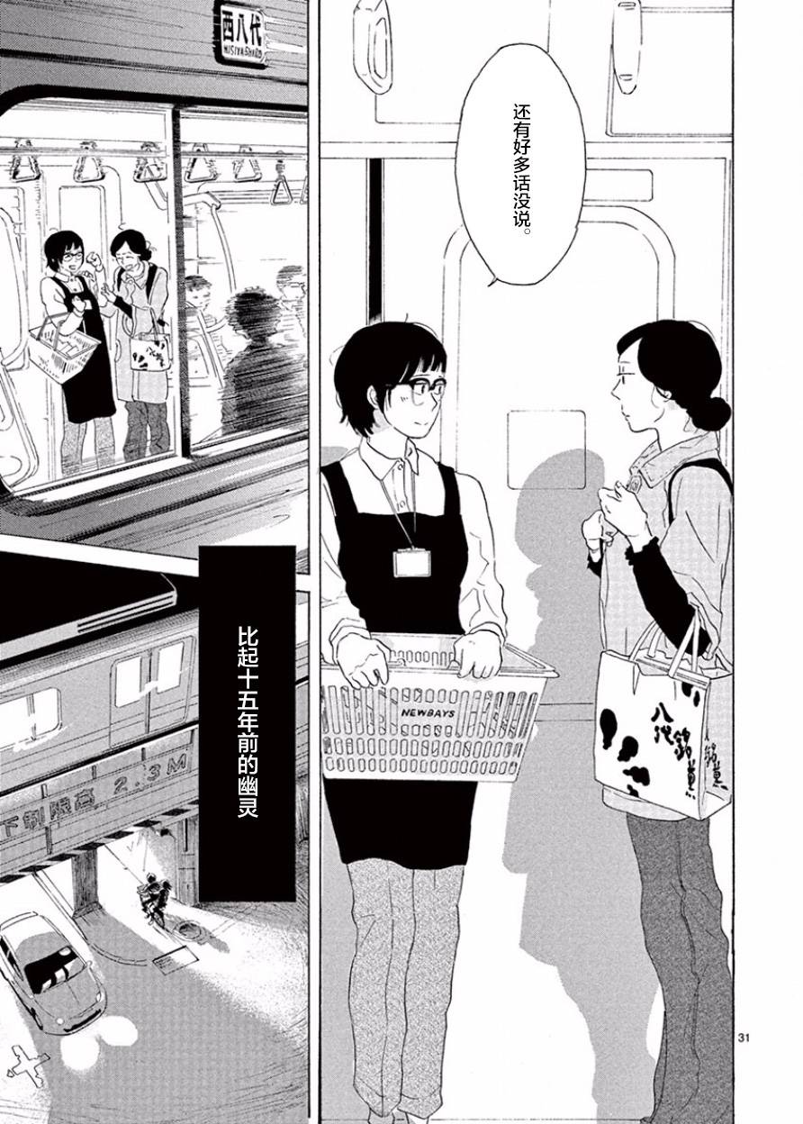 安心丸俱乐部韩漫全集-第05话无删减无遮挡章节图片 