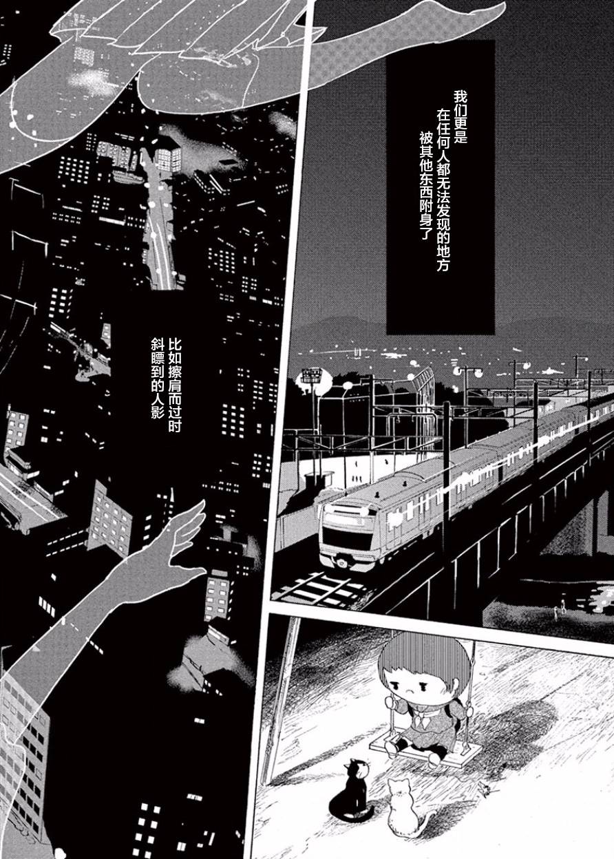 安心丸俱乐部韩漫全集-第05话无删减无遮挡章节图片 