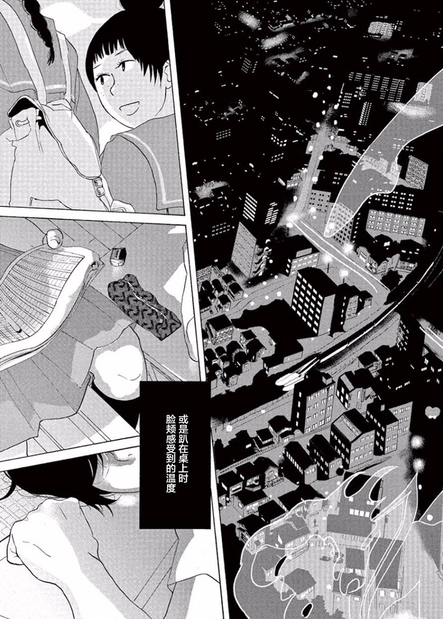 安心丸俱乐部韩漫全集-第05话无删减无遮挡章节图片 