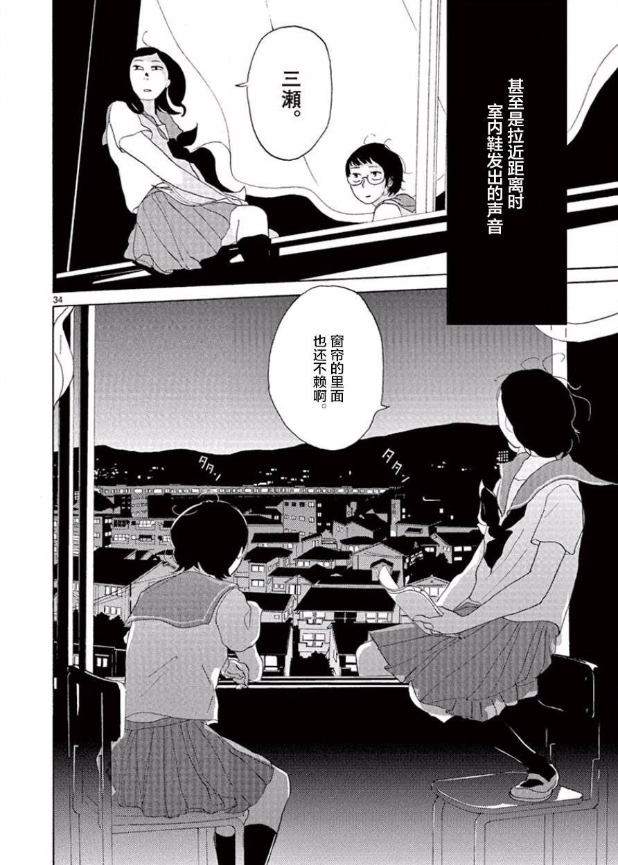 安心丸俱乐部韩漫全集-第05话无删减无遮挡章节图片 