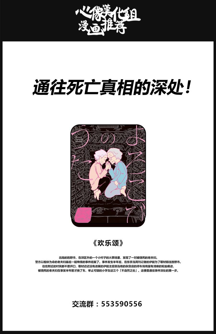 安心丸俱乐部韩漫全集-第05话无删减无遮挡章节图片 