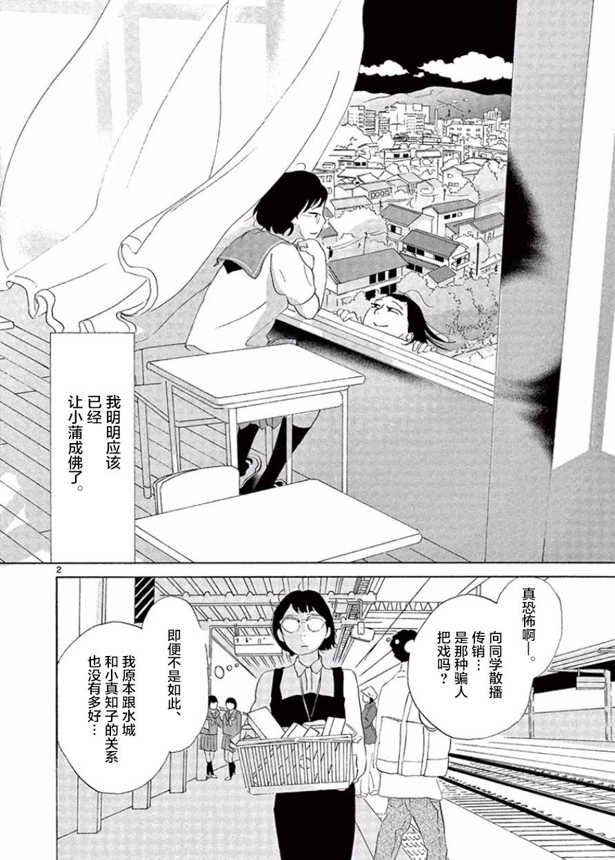 安心丸俱乐部韩漫全集-第05话无删减无遮挡章节图片 