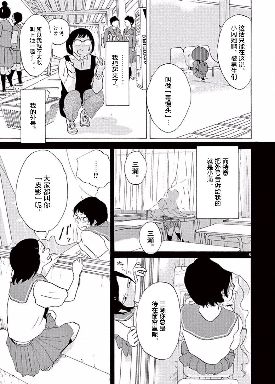 安心丸俱乐部韩漫全集-第05话无删减无遮挡章节图片 