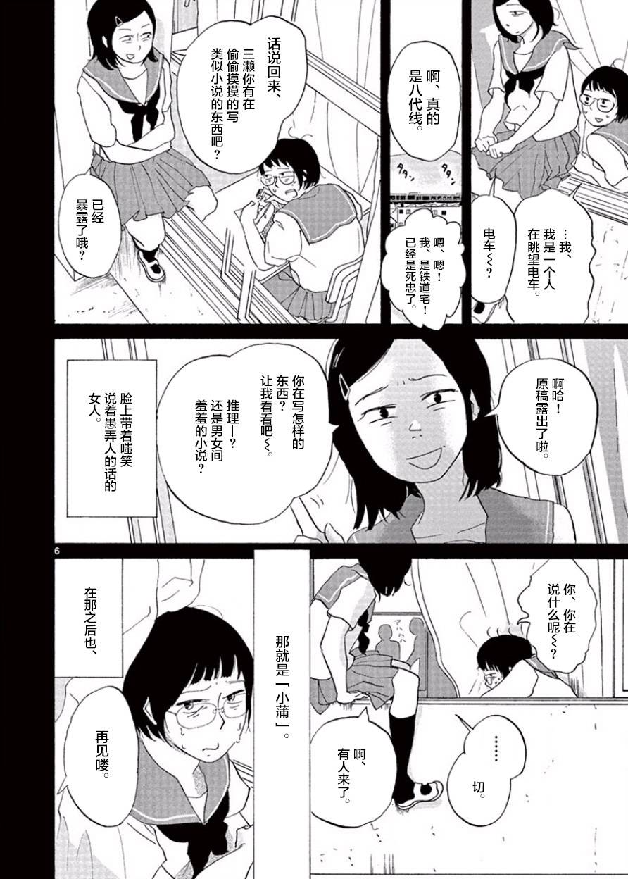 安心丸俱乐部韩漫全集-第05话无删减无遮挡章节图片 