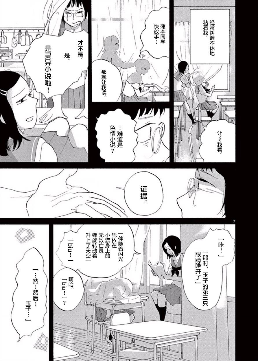 安心丸俱乐部韩漫全集-第05话无删减无遮挡章节图片 