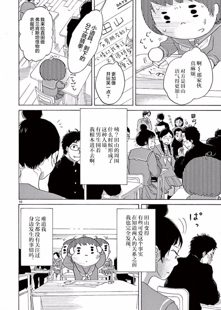 安心丸俱乐部韩漫全集-第06话无删减无遮挡章节图片 