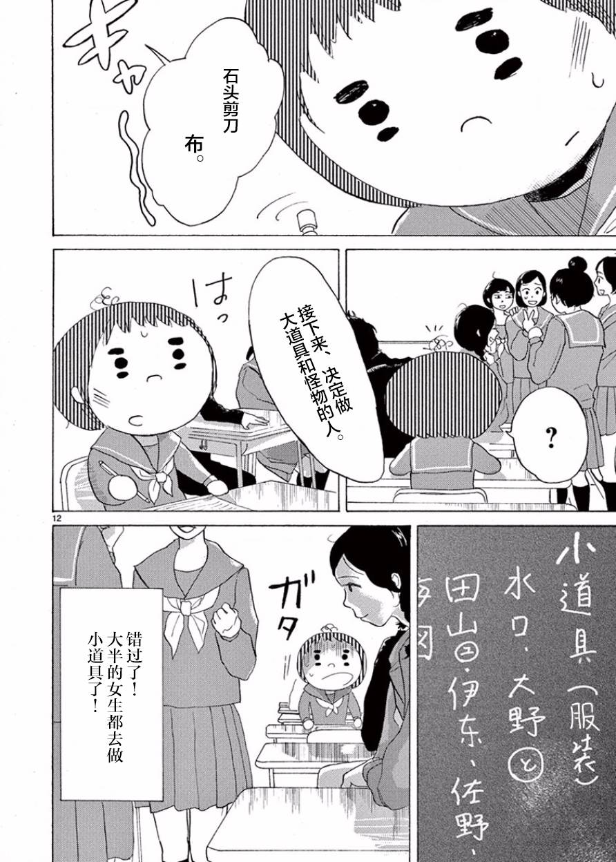 安心丸俱乐部韩漫全集-第06话无删减无遮挡章节图片 