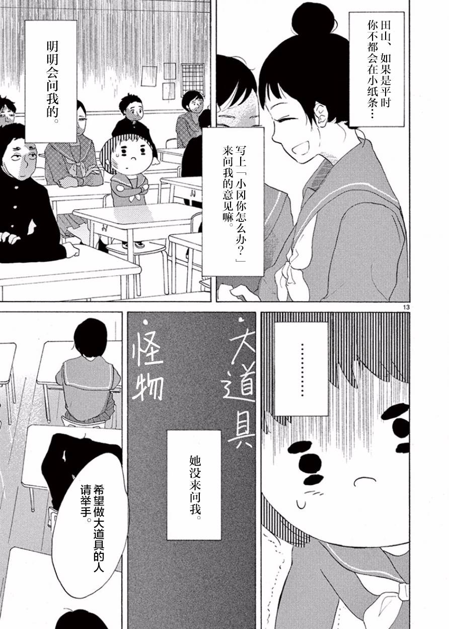 安心丸俱乐部韩漫全集-第06话无删减无遮挡章节图片 