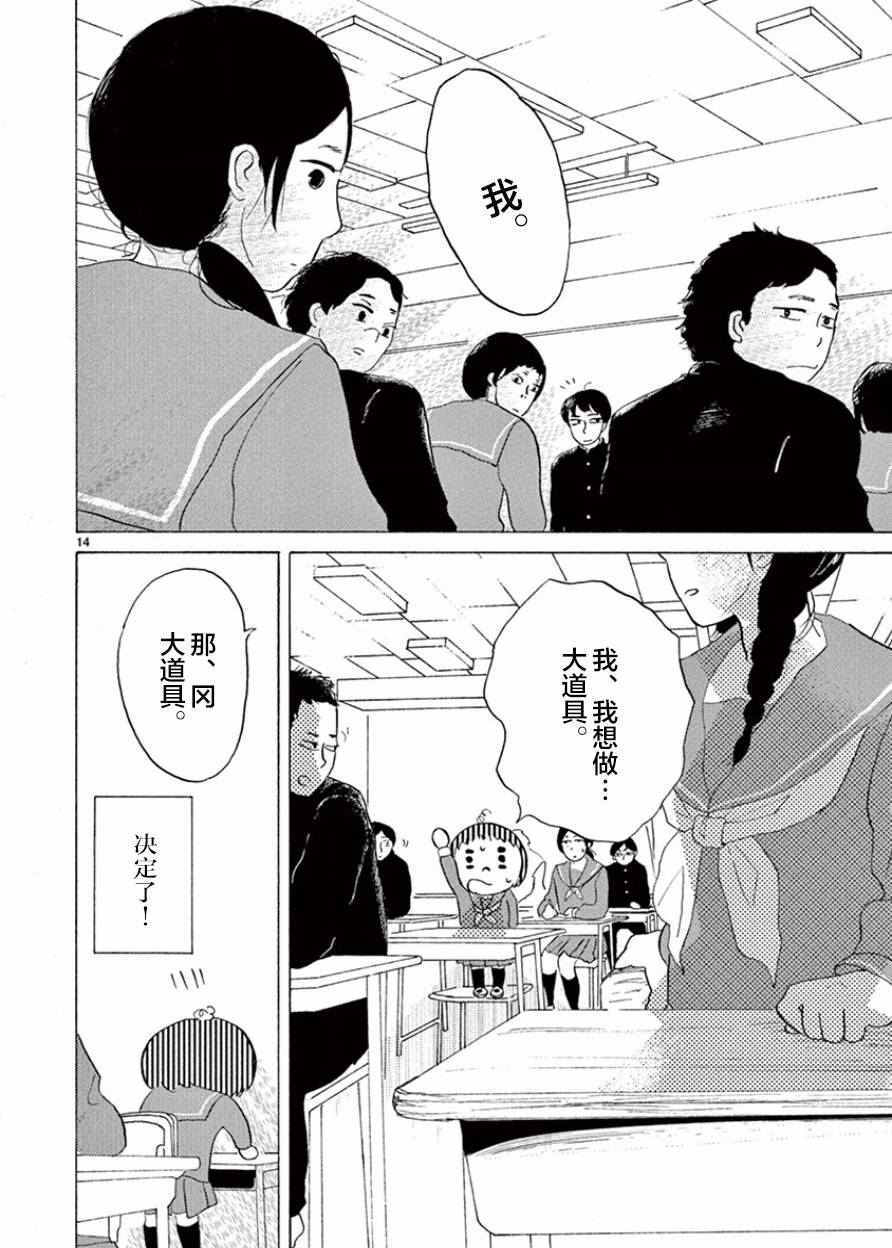 安心丸俱乐部韩漫全集-第06话无删减无遮挡章节图片 