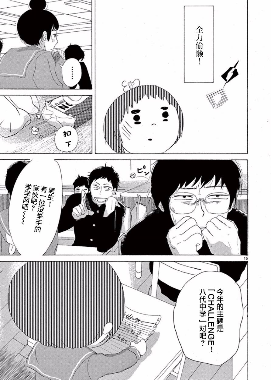 安心丸俱乐部韩漫全集-第06话无删减无遮挡章节图片 