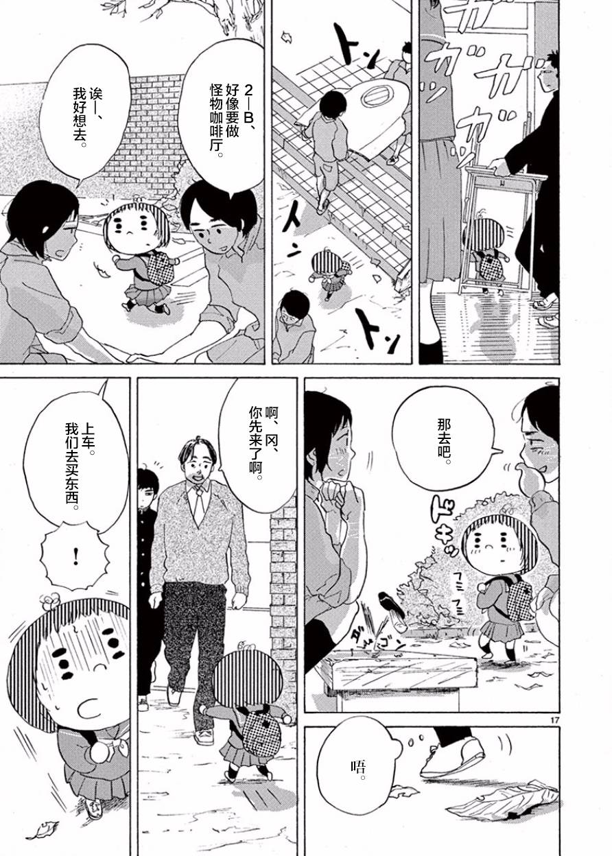 安心丸俱乐部韩漫全集-第06话无删减无遮挡章节图片 