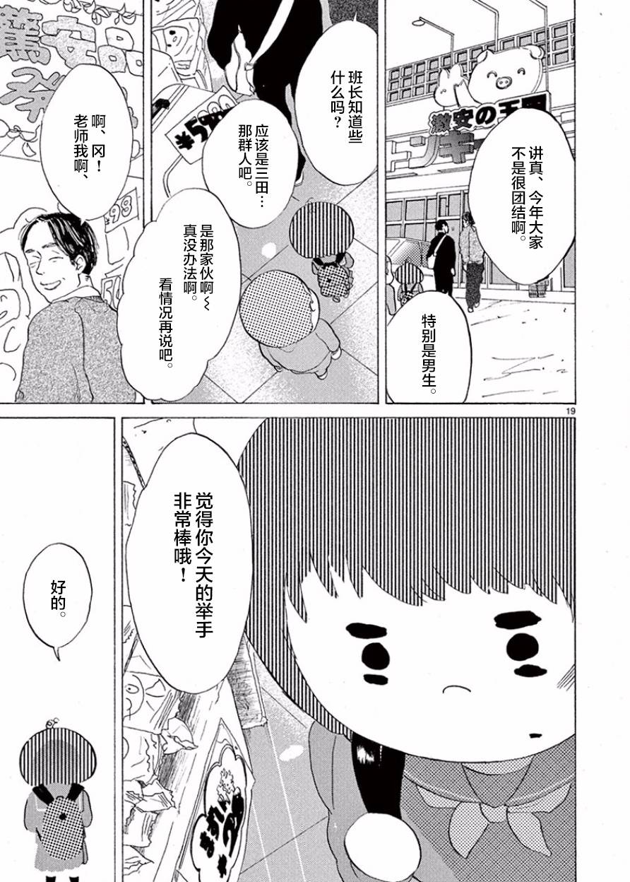 安心丸俱乐部韩漫全集-第06话无删减无遮挡章节图片 
