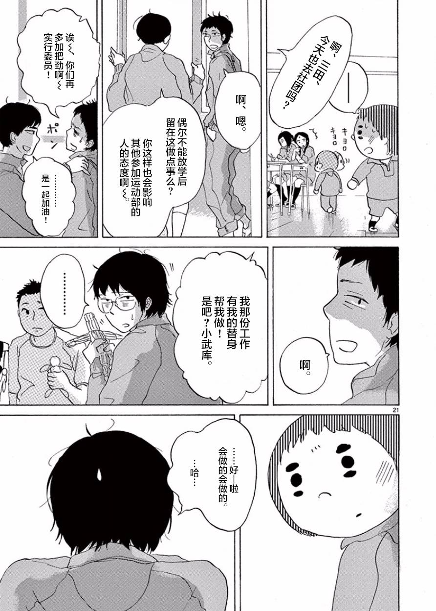 安心丸俱乐部韩漫全集-第06话无删减无遮挡章节图片 