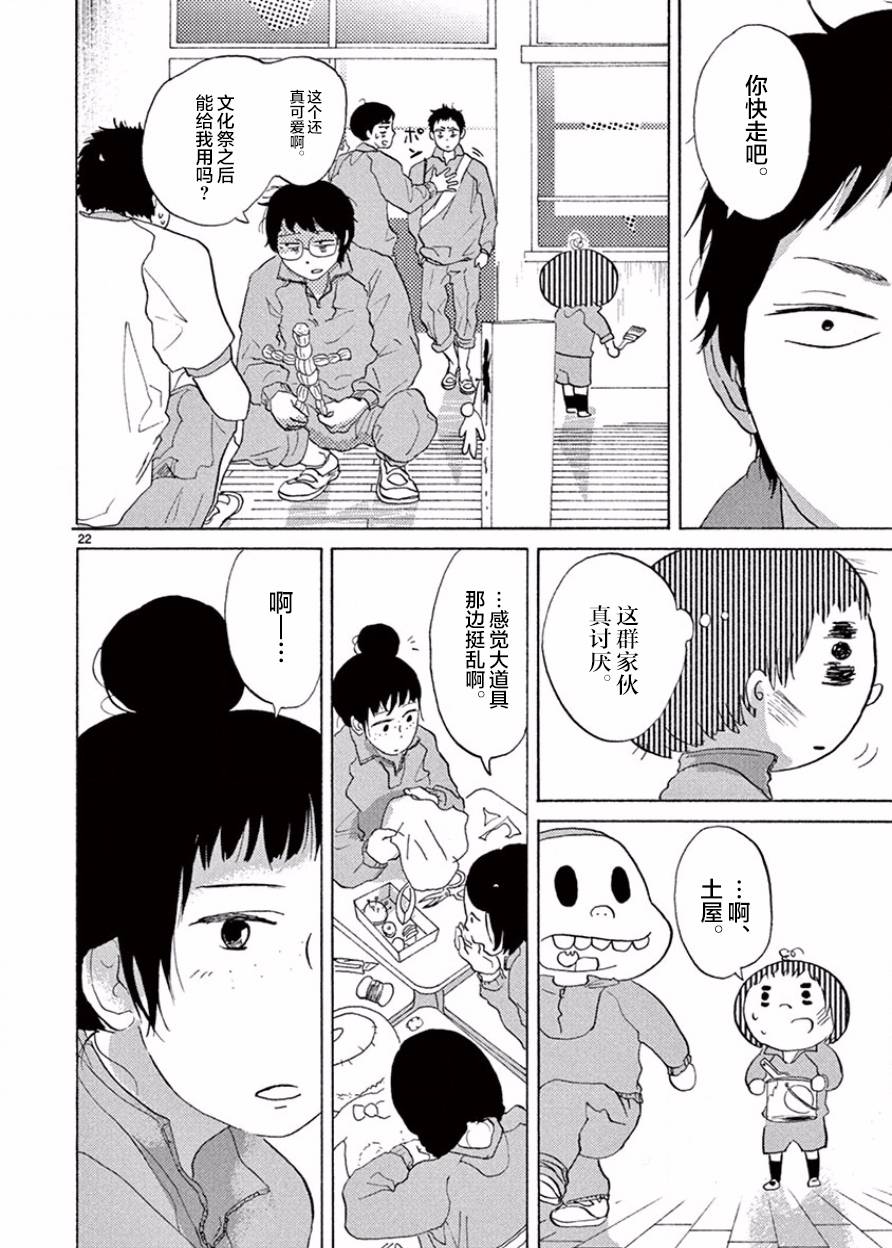 安心丸俱乐部韩漫全集-第06话无删减无遮挡章节图片 