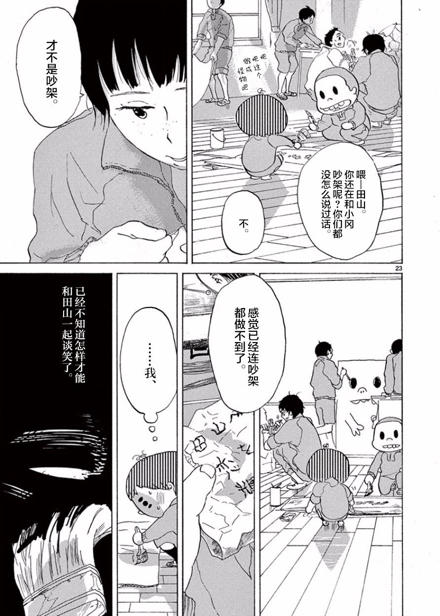 安心丸俱乐部韩漫全集-第06话无删减无遮挡章节图片 